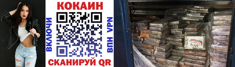 Кокаин VHQ купить Ессентукская