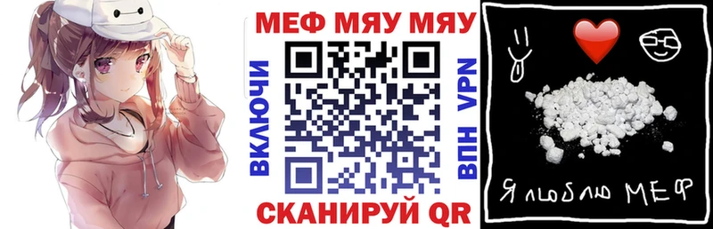 Меф mephedrone  KRAKEN рабочий сайт  Ессентукская  как найти закладки 