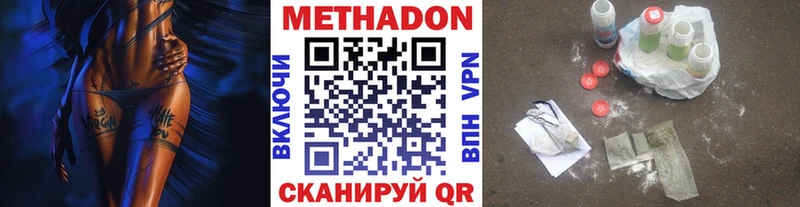 магазин  наркотиков  Ессентукская  Метадон мёд 